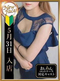 新村 ななせ