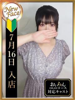 西尾 ことの