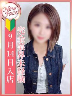 白川 みお【未経験】