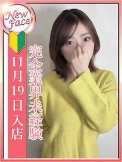 咲良 ふたば【未経験】