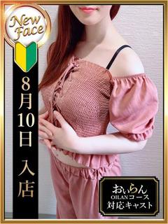 星奈 ゆず