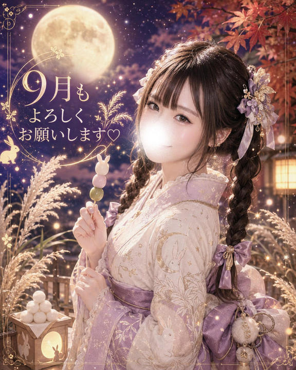 姫音あゆ☆☆☆ の 9月🐇