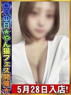 倉本ちなつ