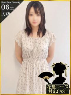 白川るい☆完全業界未経験