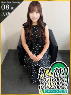 伊吹せりな☆☆体験入店