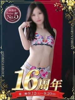 七原 みう