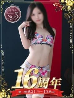 七原 みう