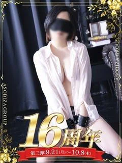 織田 ふゆみ