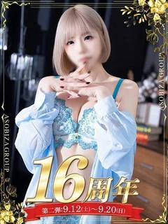 灰谷 れん