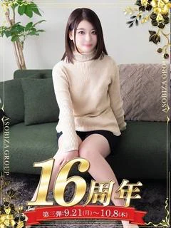 橙山 なつみ