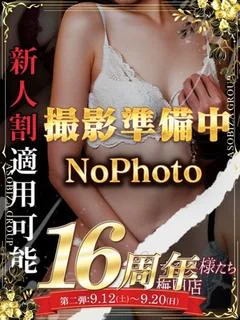 宮本 かれん