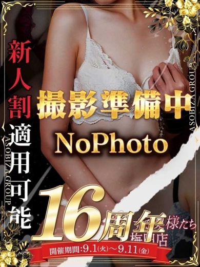 矢口 えな のプロフィール写真