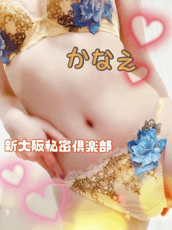 かなえ の 出勤