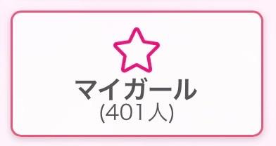 ひまり の 嬉しっ🥰