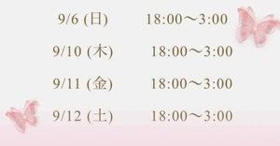 つばき の 来週のシフトです?