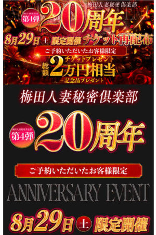 みゆき の イベントについて