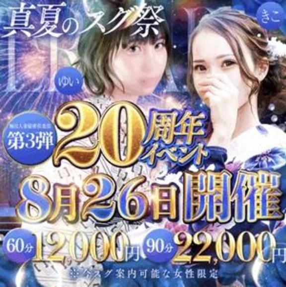 あすか の 本日は