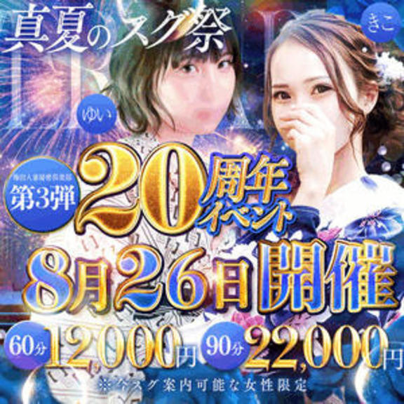 えいみ の イベント告知