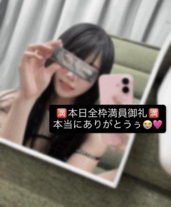 りおな の 本日全枠満員御礼！！本当にありがとう、、