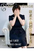 このみ (40)