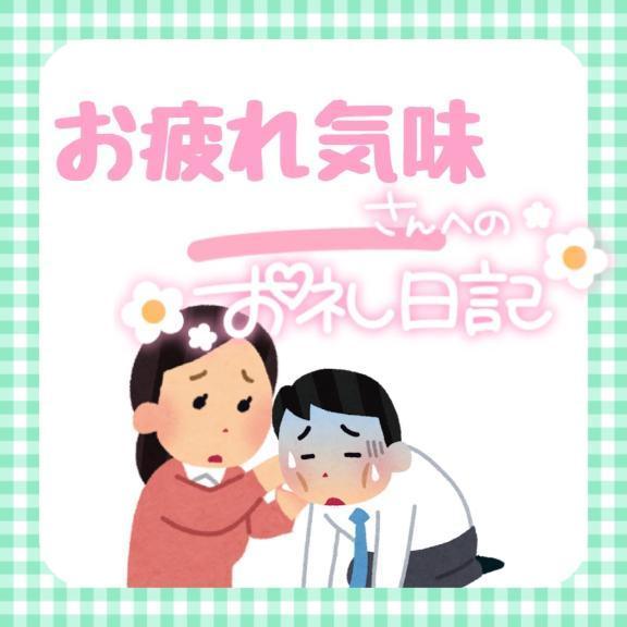 そな の ●癒したい！！！●