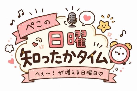 ぺこ の ●実は、三兄弟でした