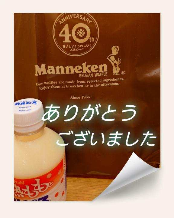 ななこ奥様 の 本日のお礼🫶