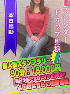 めい奥様