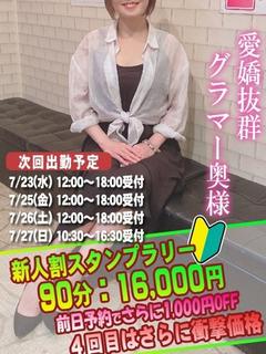 るい奥様