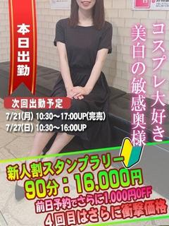 かすみ奥様