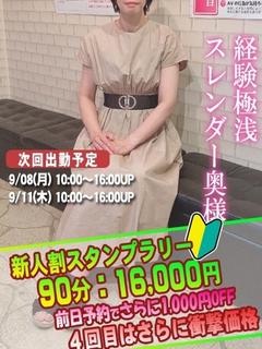 さき奥様