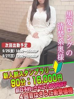 けい奥様