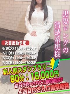 けい奥様