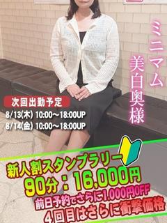 まこ奥様