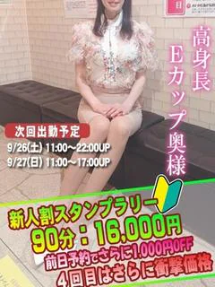 あや奥様