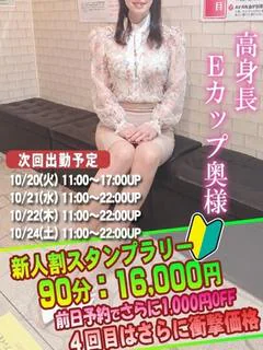 あや奥様