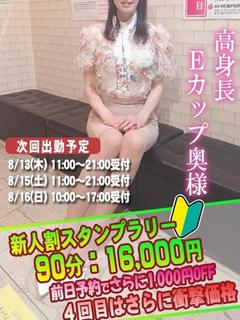 あや奥様