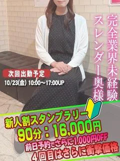 りこ奥様