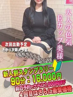 しずく奥様