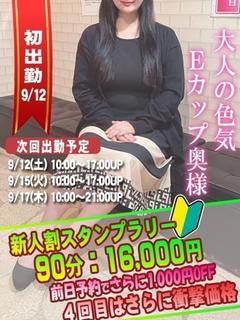 しずく奥様