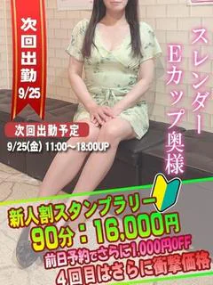 ひな奥様