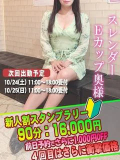 ひな奥様