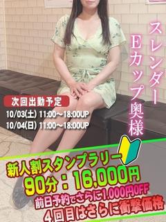 ひな奥様