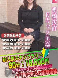 こころ奥様