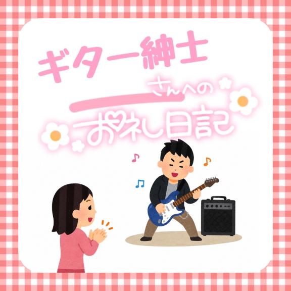 そな の ●継続は力なり●