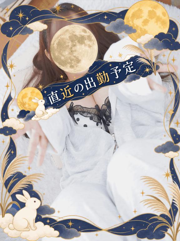 そな の 直近の出勤予定！