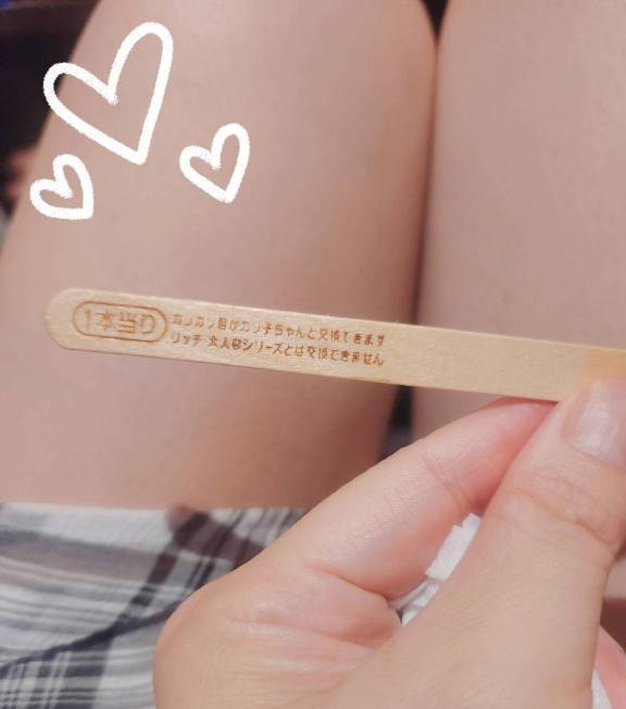 みほ の 大当たり♡