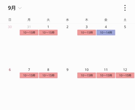 ゆうか の 出勤します♡