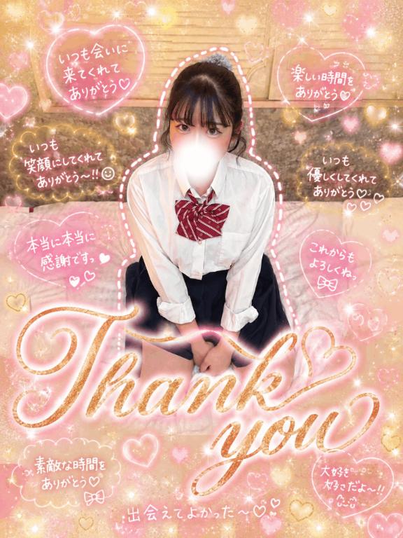 三日月れい の お礼💌