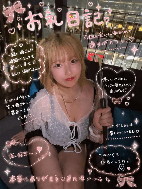 朱羽しゅり の お礼❤︎